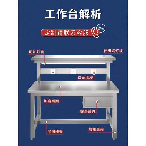 304不锈钢工作台实验室重型台面操作台流水线平板检验桌架子定制 - 图1