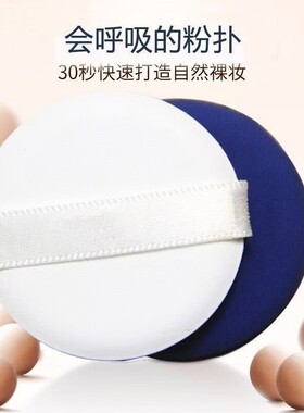 气垫粉扑干湿两用不吃粉通用海绵粉扑化妆粉饼粉底液bb霜cc粉底扑