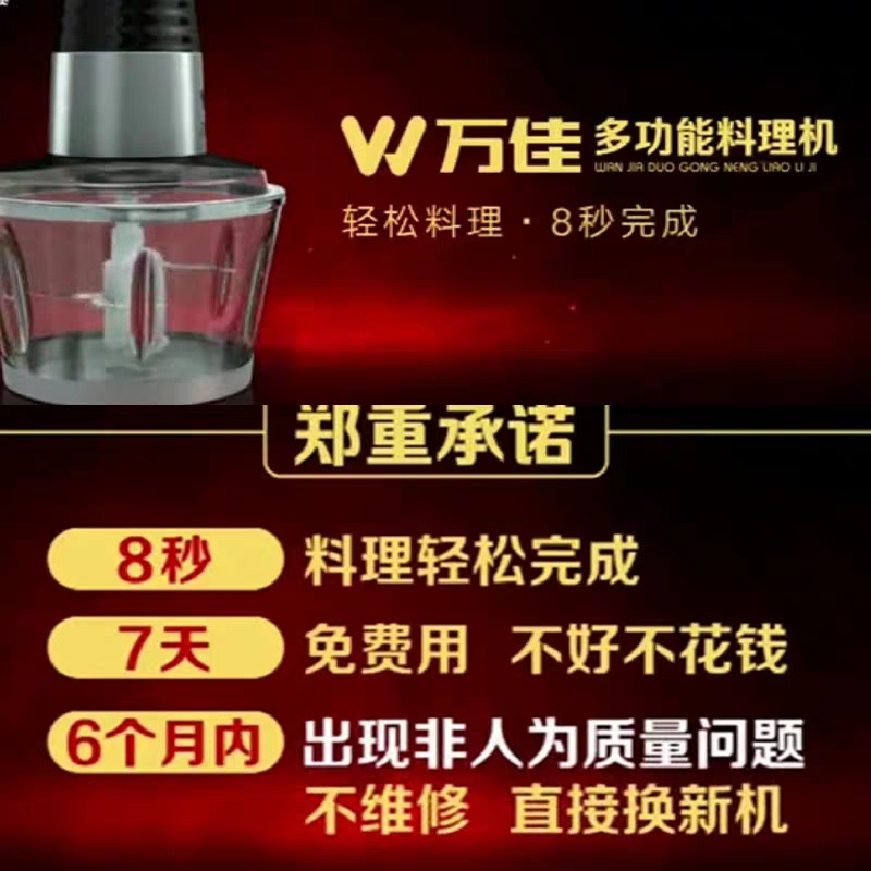 澳柯玛活力品牌店万佳 多功能料理机绞肉机家用电器不锈钢万家万佳多功能料理机2