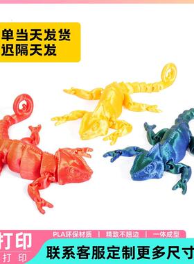 2025爆款3D打印龙变色龙全身关节可动仿真宠物蜥蜴模型潮流玩具