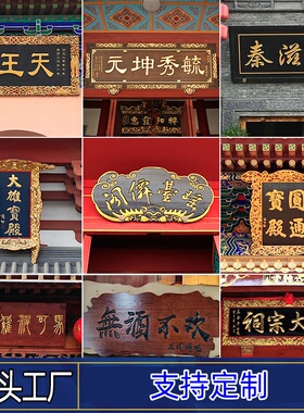 实木牌匾刻字匾额招牌仿古门头木雕开业店铺定做定制木质弧形对联
