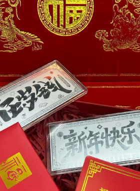 足银9999压岁钱银钞纯银实心纪念钞投资银条收藏新年礼物生日礼物