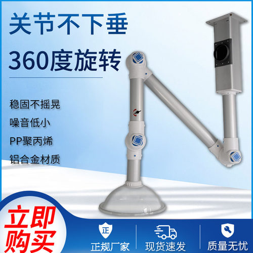 实验室吸风罩万向臂吸气万向抽气罩排气罩臂排风定位吸烟管集气罩 - 图2