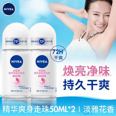 妮维雅止汗露女腋下除臭喷雾男士