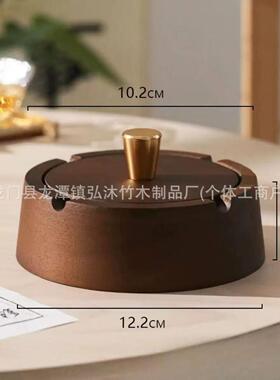实木带盖烟灰缸防飞灰不锈钢内胆创意家用公室茶几酒店烟灰缸