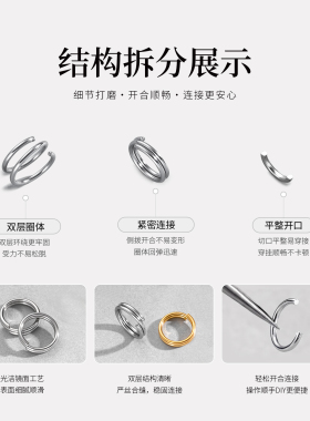 不锈钢双层双圈平口圈钥匙连接圈