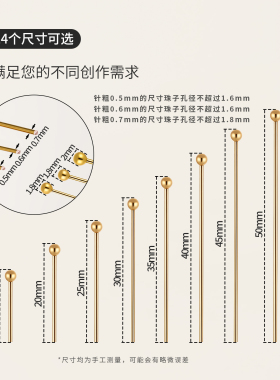 高保色球头针diy串珠饰品配件