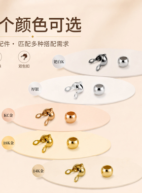 双孔包扣定位珠套装diy手链材料