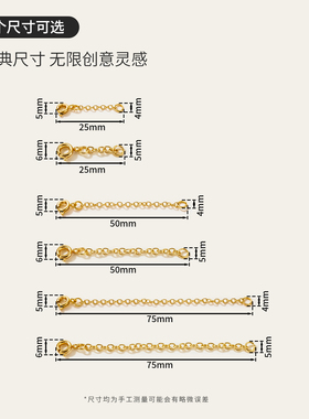 椭圆o字延长链调节链diy手链项链