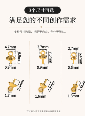 保色珍珠羊眼托珠托diy吊坠配件