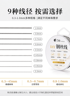 304不锈钢7股包胶钢丝线串珠软线