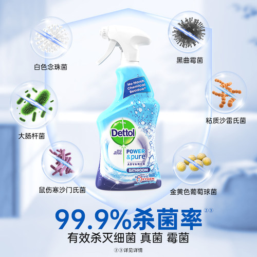 滴露泡沫浴室喷雾马桶卫生间清洁除菌剂厕所清洁剂瓷砖家用清洁 - 图3