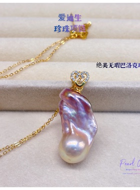 绝美无瑕巴洛克大拖尾粉紫色金属色炫彩珍珠项链轻奢时尚小众独款