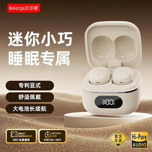 血亏价【贝尔歌】超长运动蓝牙耳机