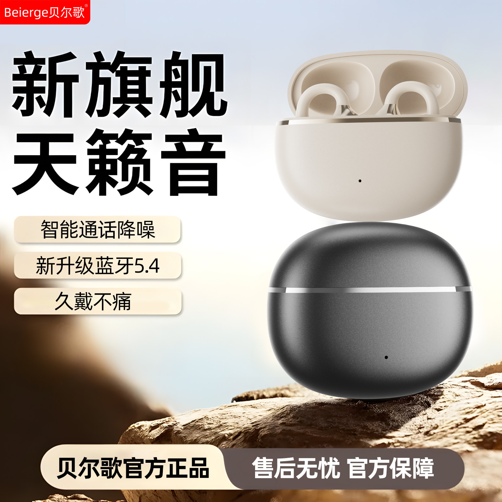 2026新款气骨传导蓝牙耳机高音质无线不入耳夹开放夹耳式久戴不痛