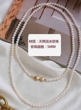 天然淡水珍珠项链长款毛衣链高级感女百搭夏季多层小串珠挂饰批发