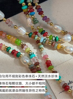 天然石珍珠彩色琉璃多巴胺串珠项链女轻奢小众2024新款锁骨链颈链
