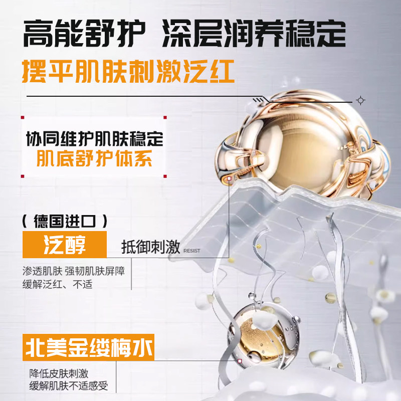 RENESAS白金焕靓烟酰胺能量沁润水乳/鎏金玻色因抗皱能量沁润乳A