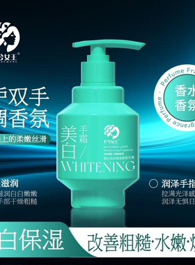 【美白保湿】沪兮女王美白淡纹保湿香氛护手霜 留香嫩滑补水保湿