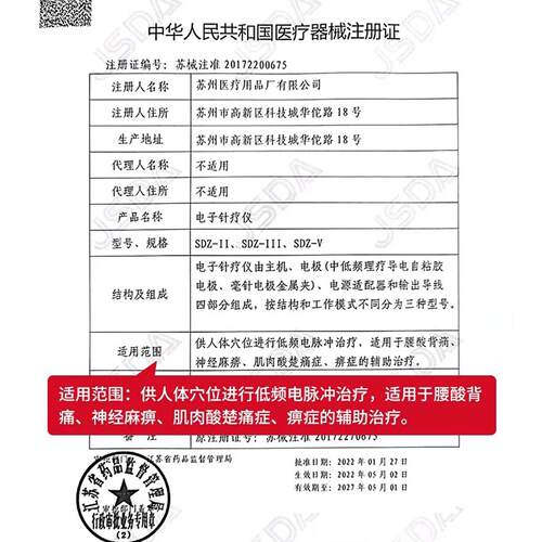 华佗电子针疗仪SDZ-V脉冲电疗仪医用经络针灸理疗仪官方旗舰店配 - 图2
