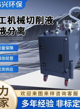 厂家直销CNC车间铜铝渣清除设备钢废渣过滤机床水箱清渣滤清机