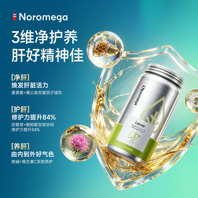 Noromega Milk Thistle ເມັດປ້ອງກັນຕັບແລະນົມ Thistle Capsules