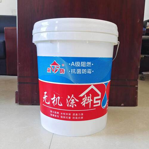 A级无机防火涂料饰面型无机矿物涂料隧道建筑无机防火涂料 - 图0