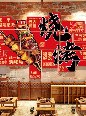 网红烤鱼火锅店墙面装饰创意小吃烧烤餐饮店氛围布置广告贴纸壁画