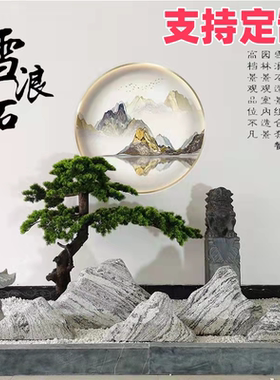 庭院石头风景石假山石头摆件景观石景观石切片组合园林造景雪浪石