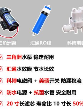 达奈尔架式商用RO反渗透净水器直饮纯水机奶茶咖啡店商用制冰机