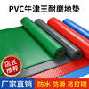Beef tendon waterproof, non-slip and wear-resistant kitchen floor mat