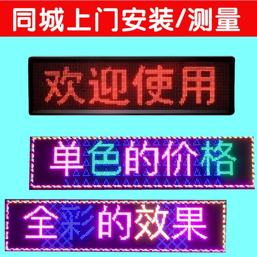 led显示屏全彩屏室内P1.8p2p2.5p3p4户外P5P10广告屏电子屏滚动屏 - 图3