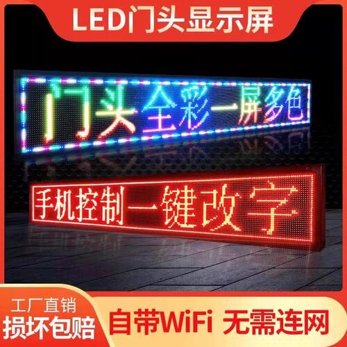 led显示屏全彩屏室内P1.8p2p2.5p3p4户外P5P10广告屏电子屏滚动屏 - 图1