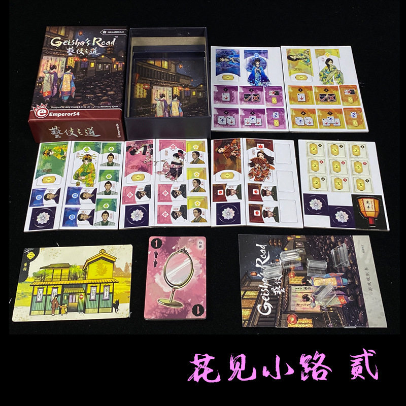 花见小路