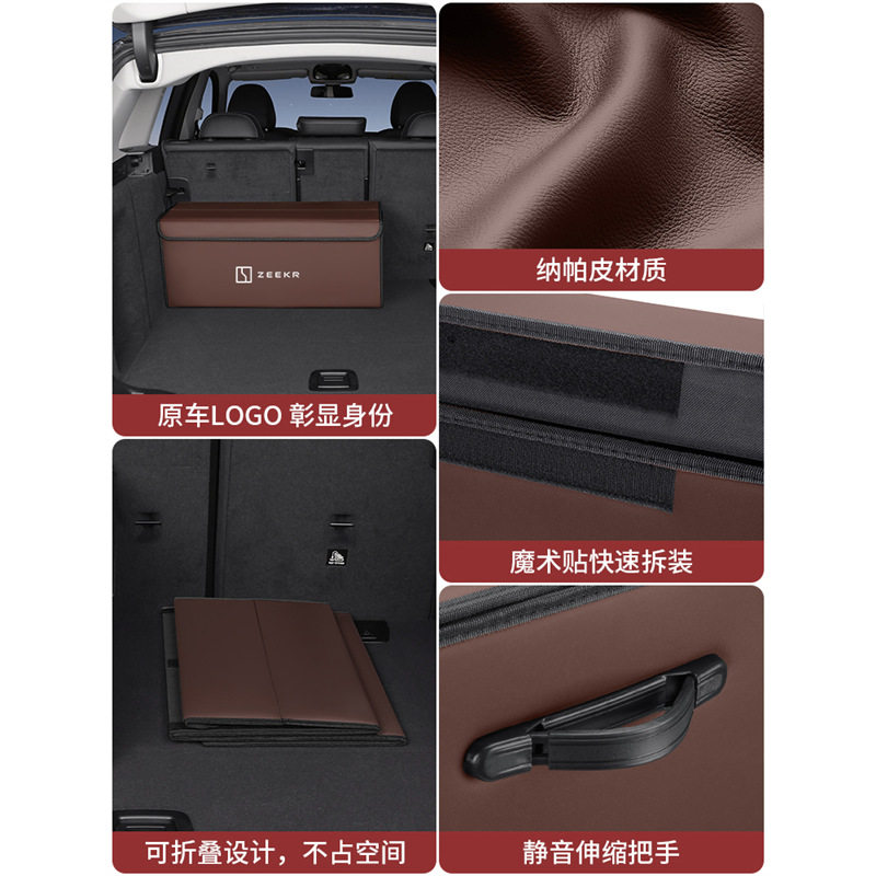 适用极氪001汽车后备箱收纳箱ZEEKR极客009车载储物盒置物箱用品