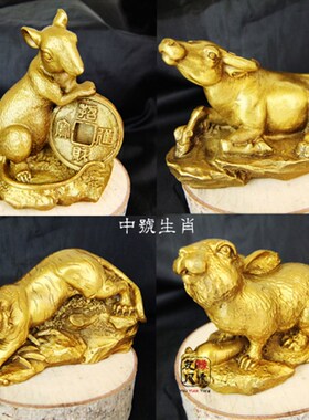 纯铜十二生肖摆件 全套12生肖鼠牛虎兔龙蛇马羊猴鸡狗猪玄关摆设