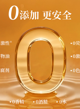 嘉媚乐角鲨烷精华油以油养肤