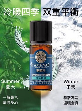 嘉媚乐薄荷精油补水保湿清洁润肤