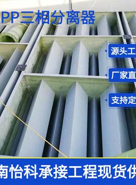 西藏制废水UASB厌氧反应器 三相分离器 汽水分离