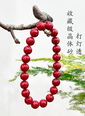 收藏级晶体砂朱砂手串正品真品