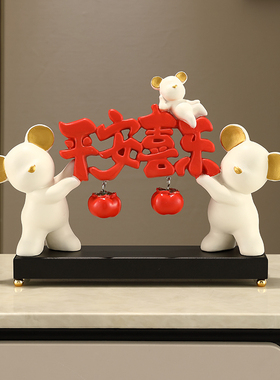 平安喜乐乔迁礼物新中式客厅开运摆件玄关电视柜酒柜软装饰品高档