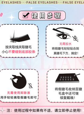 心心恋恋小雪花假睫毛免胶立体灵动仿真修颜上妆服帖舒适大眼睫毛