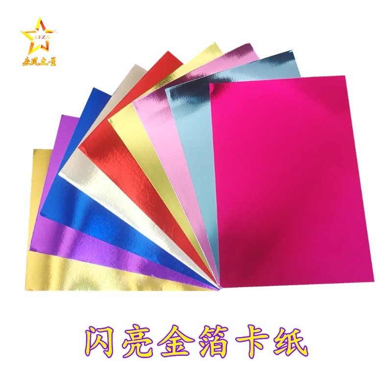 A4 color glitter glitter diamond glitter bright surface children's handmade colored paper glitter paper laser paper pearlescent paper paper-cut cardboard