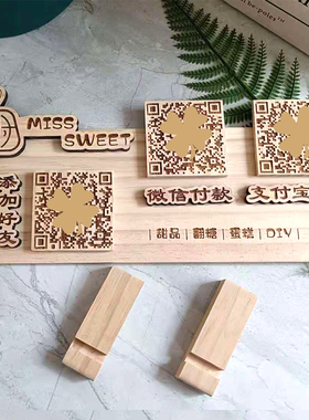 二维码定制木牌收款码展示牌定做仿古复古木牌收钱二维码立牌订制