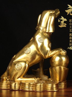 铜元宝金钱狗摆件 铜狗摆件 铜生肖狗摆件