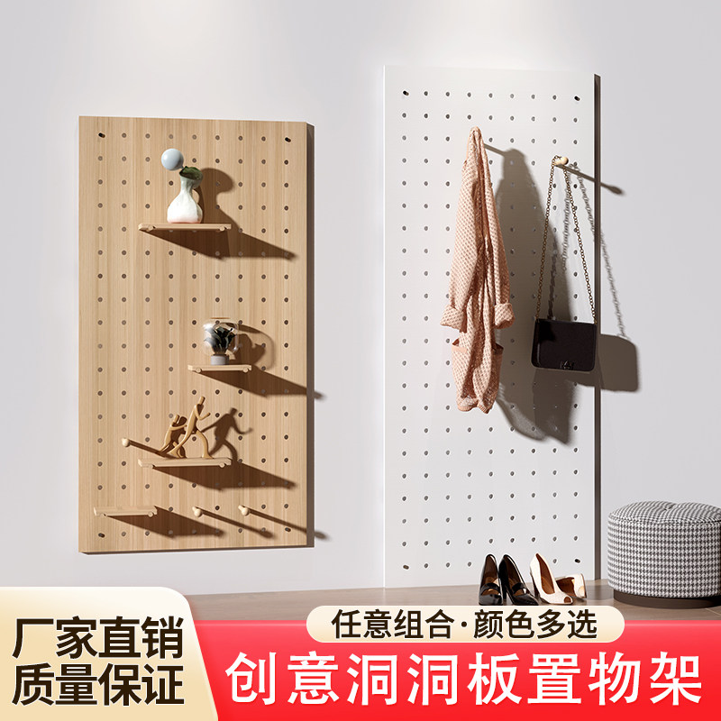 Perforated board solid wood custom entry porch storage rack living room wall shelf Nordic decoration punch-free storage rack