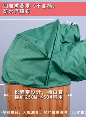 熏蒸罩熏蒸桶熏蒸蓬子折叠斗蓬蒸汽桶罩子蒸膝盖木桶保温盖子包邮