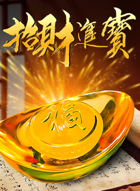黄水晶元宝七彩小元宝乔迁开业礼品招财摆件办公室工艺装饰品