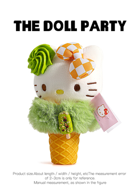 正版可爱甜筒hellokitty包包挂件