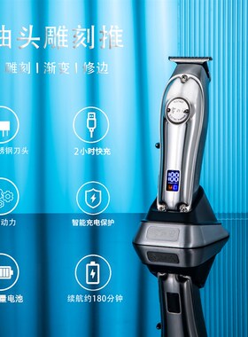 雪刃电推剪油头渐变推光精修雕刻推子理发店专业理发器成人家用